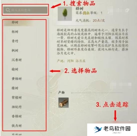 诛仙世界生产系统介绍 诛仙世界烹饪雕刻采集生产攻略