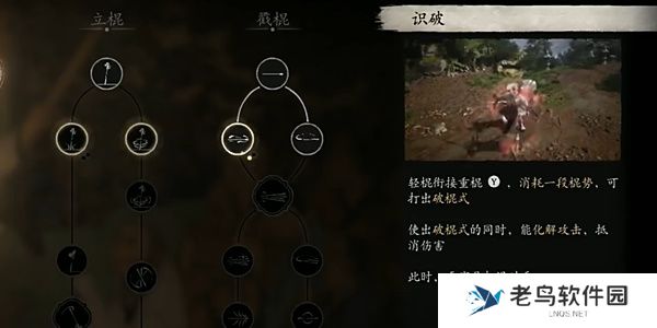 黑神话悟空识破怎么操作