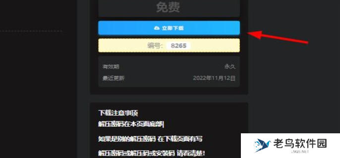 Switch520全球白嫖网站入口地址分享图二