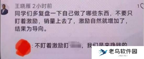 小米公关部总经理王化辟谣：小米零售通上的王晓雁言论为员工冒充发布