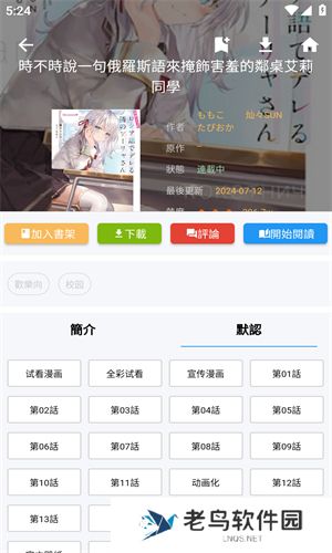 copy拷贝漫画