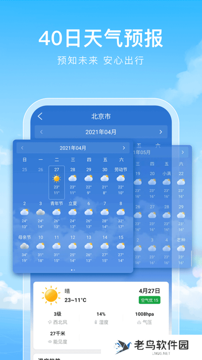 彩虹天气