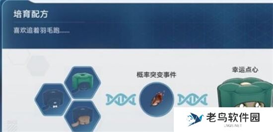 《崩坏星穹铁道》手游 1.6稀有造物配方介绍