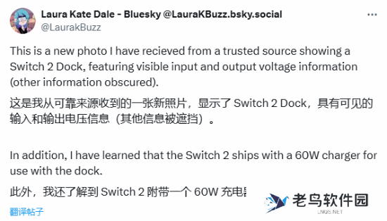 疑似Switch 2底座新照泄露！或还附带60W充电器