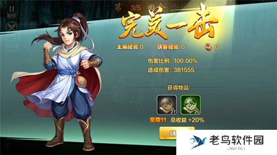 《侠客风云传online》手游 日常挑战