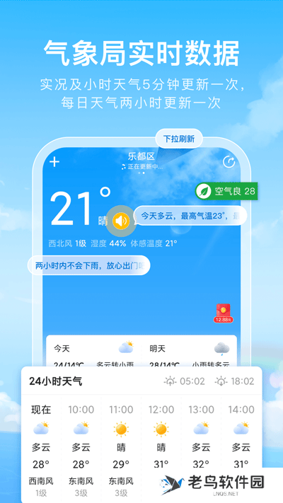 彩虹天气