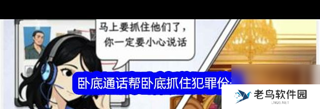 《文字找茬大师》虚拟女友根据描述匹配虚拟女友通关攻略？文字找茬大师内容介绍