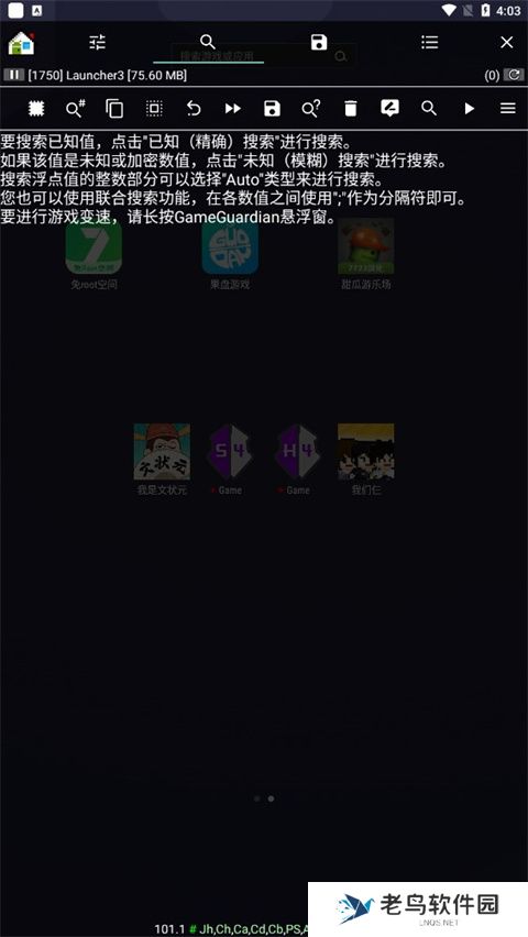 gg修改器免root版