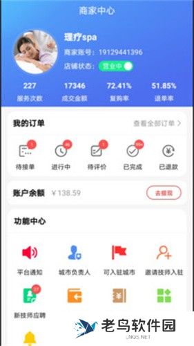 33上门商家端