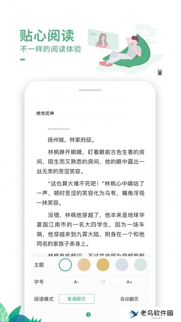 爱看书吧