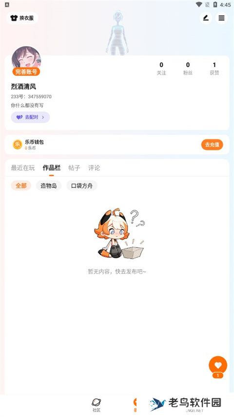 233乐园游戏助手