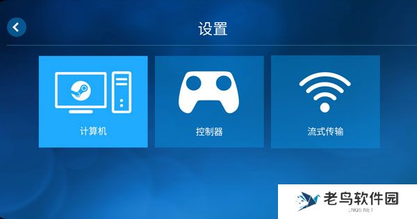 steam link手机版