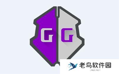 GG修改器