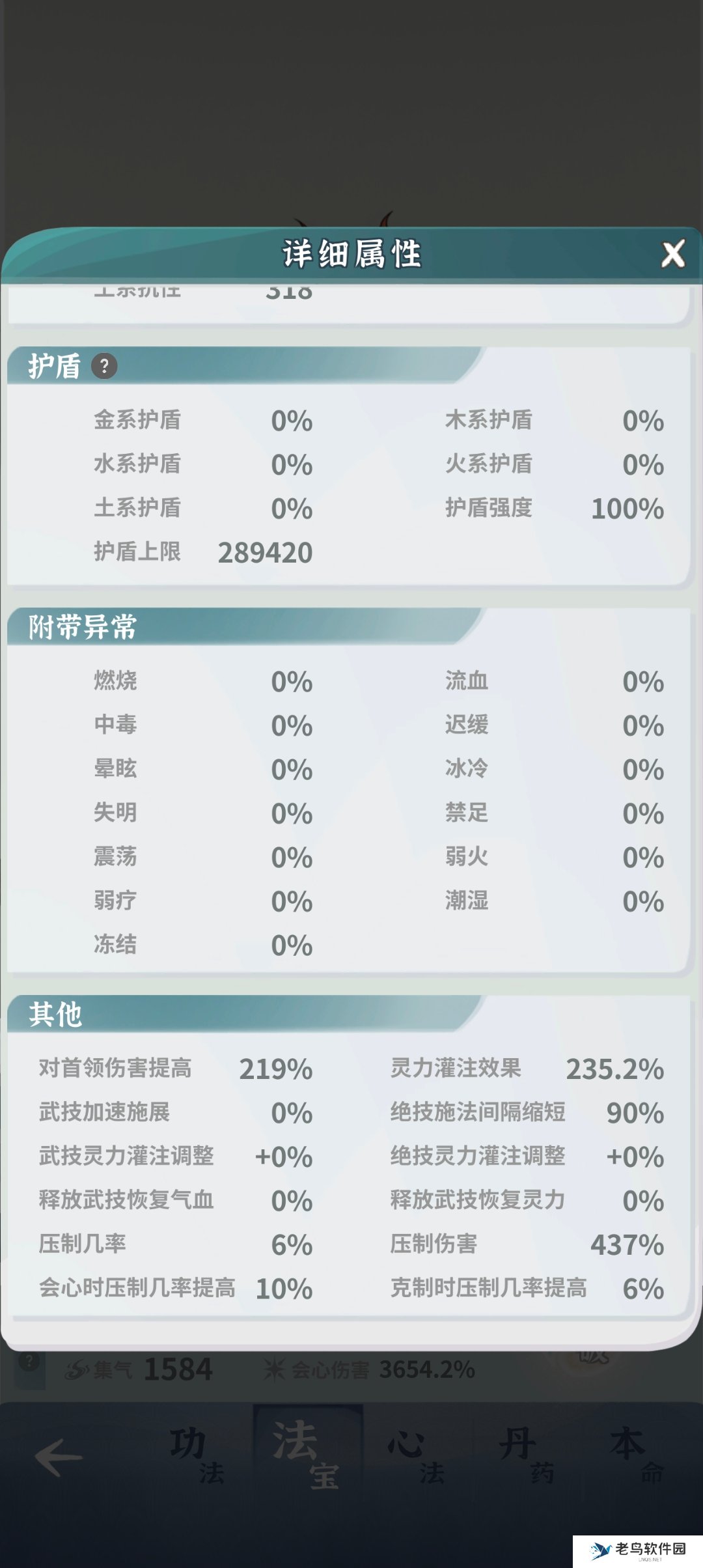 碧海苍云录主角养成分享（非新手向）