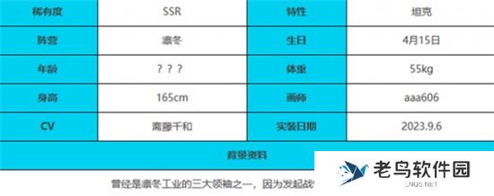 《绯色回响》手游 尤利娅角色介绍 最新攻略