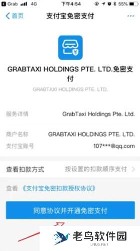 Grab中文版