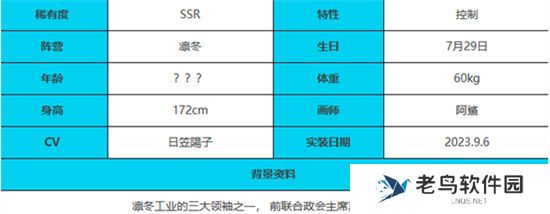 《绯色回响》手游 尼德霍格角色介绍 最新攻略