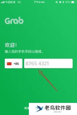 Grab中文版