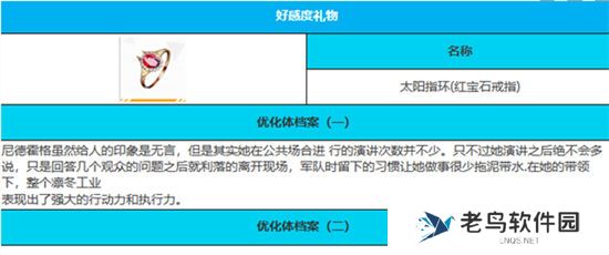 《绯色回响》手游 尼德霍格角色介绍 最新攻略