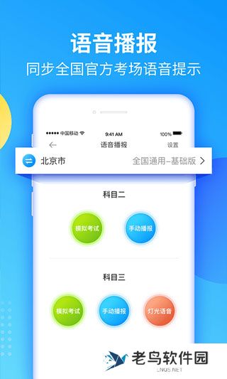 教练宝典