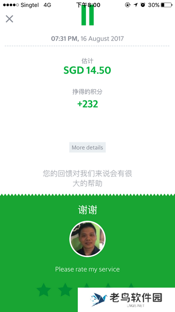 Grab中文版