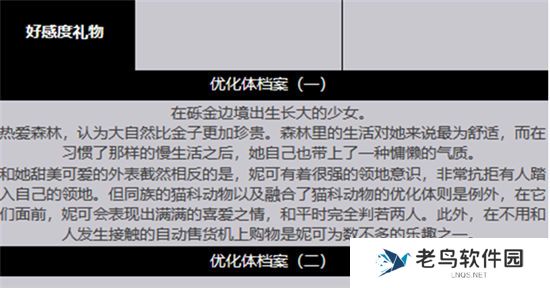 《绯色回响》手游 妮可角色介绍 最新攻略