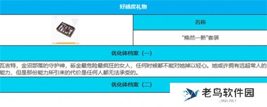 《绯色回响》手游 瓦吉特角色介绍 最新攻略