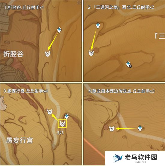 《原神》手游 箭簇材料快速获取方法