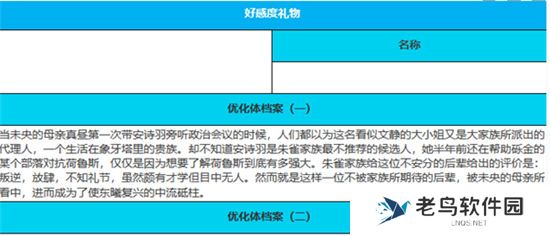 《绯色回响》手游 安诗羽角色介绍 最新攻略