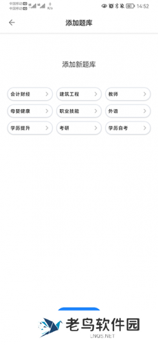 上元教育手机APP