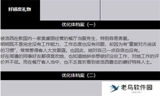 《绯色回响》手游 彼洛西角色介绍 最新攻略