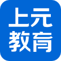 上元教育手机APP