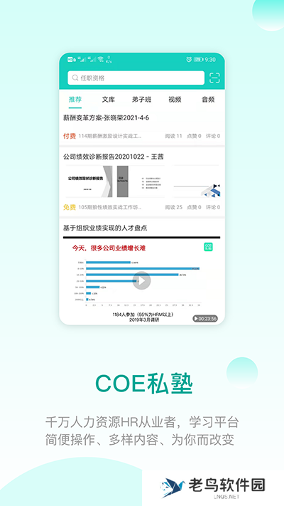 COE私塾