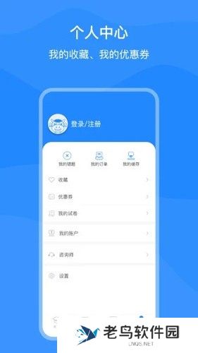 上元教育手机APP