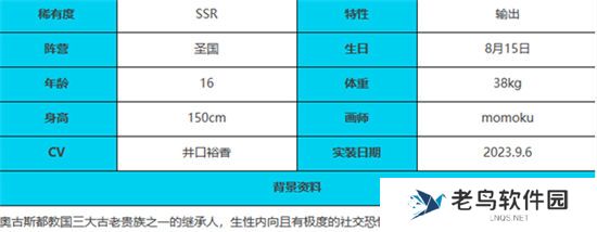 《绯色回响》手游 卡米拉角色介绍 最新攻略