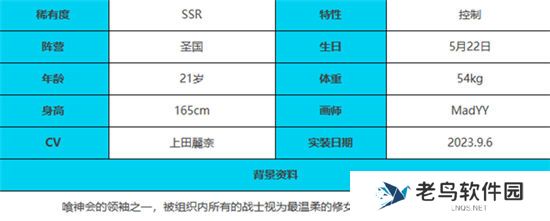 《绯色回响》手游 夜莺技能效果详细介绍 最新攻略