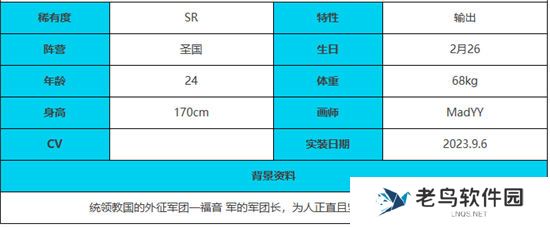 《绯色回响》手游 闪光角色介绍 最新攻略