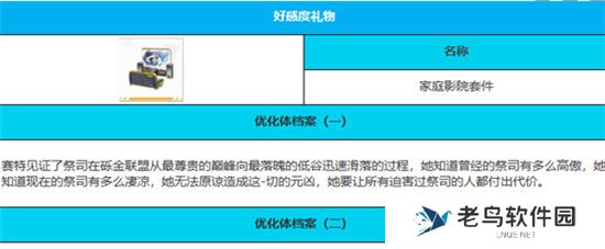 《绯色回响》手游 赛特角色介绍 最新攻略