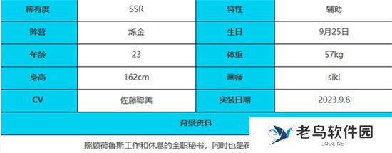 《绯色回响》手游 芭丝特角色介绍 最新攻略