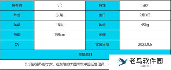 《绯色回响》手游 李瑾角色介绍 最新攻略