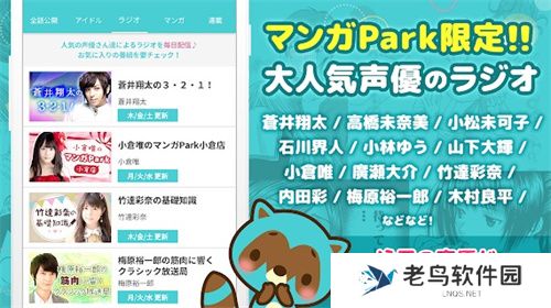 漫画park