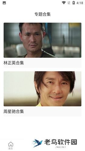 爱看影视安卓版