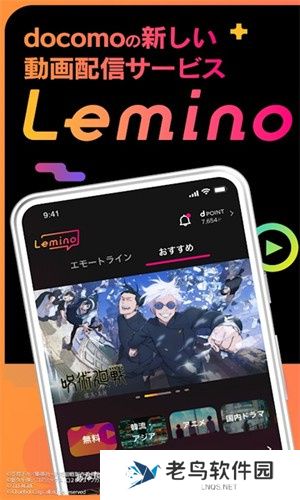 Lemino日剧