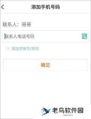 小天才电话手表app安装包