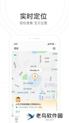 小天才电话手表app安装包