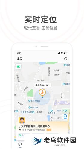 小天才电话手表app安装包