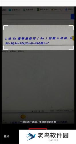 作业帮扫一扫答题免费版