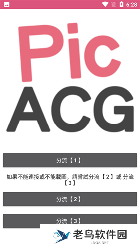 picacg哔咔