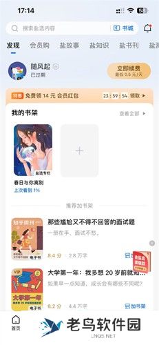 知乎小说免费阅读全文