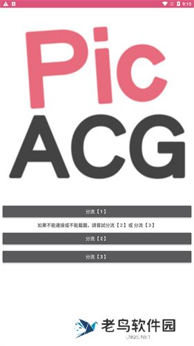 picacg安装包